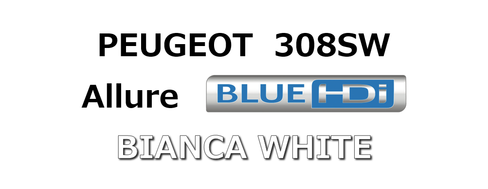 308SW Allure BlueHDi ご納車♪