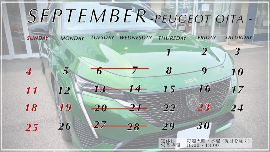 プジョーが映るアニメ/9月のカレンダー
