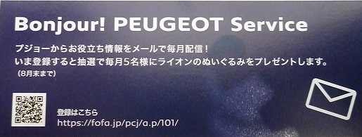 お役立ち情報を配信♪