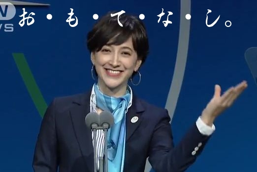 おもてなし