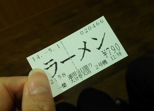 ご近所の一蘭さんへ♪
