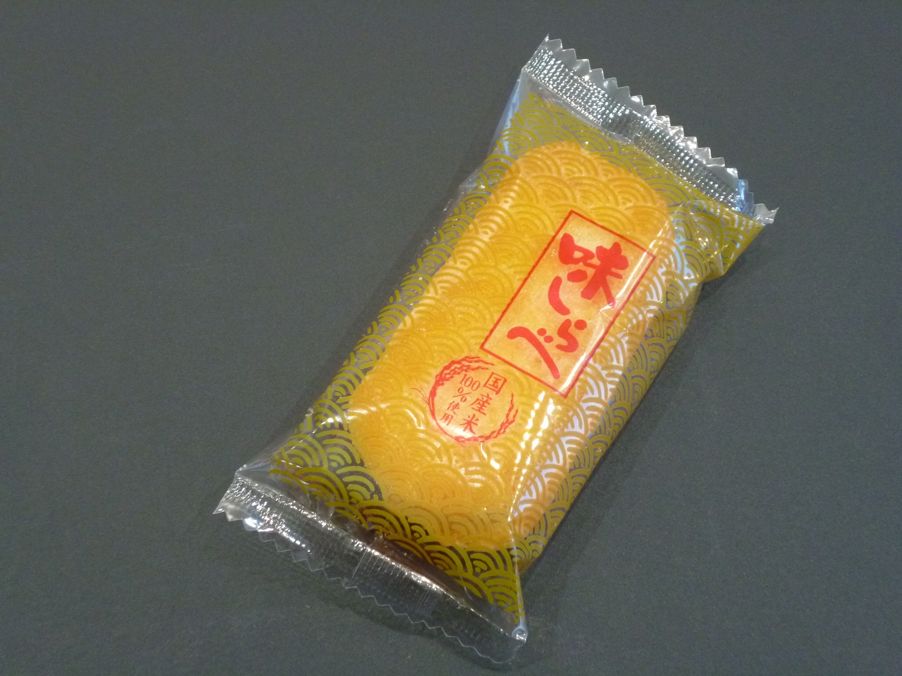 ☆ 大好物 ☆