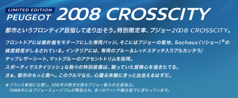  2008 CROSSCITY ご納車 ♪♪