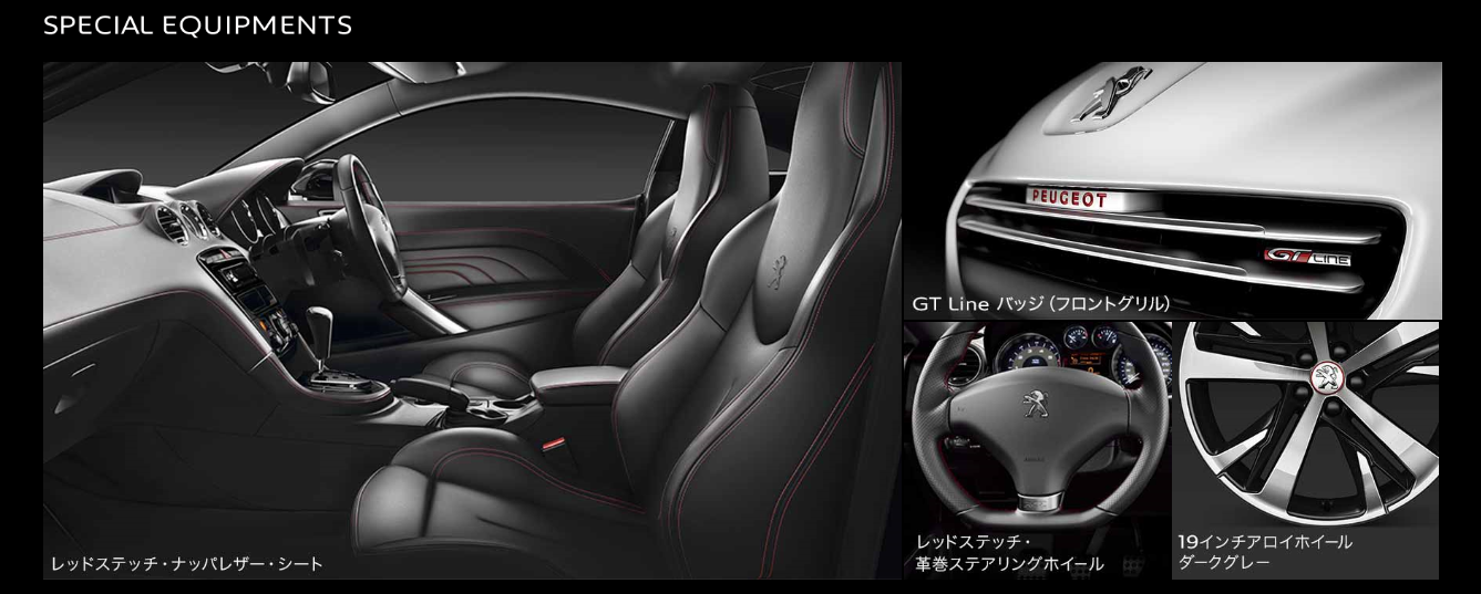 RCZ GT Line　展示車＆試乗車　ご用意しております♪♪