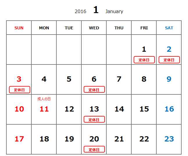 年末年始の営業のご案内