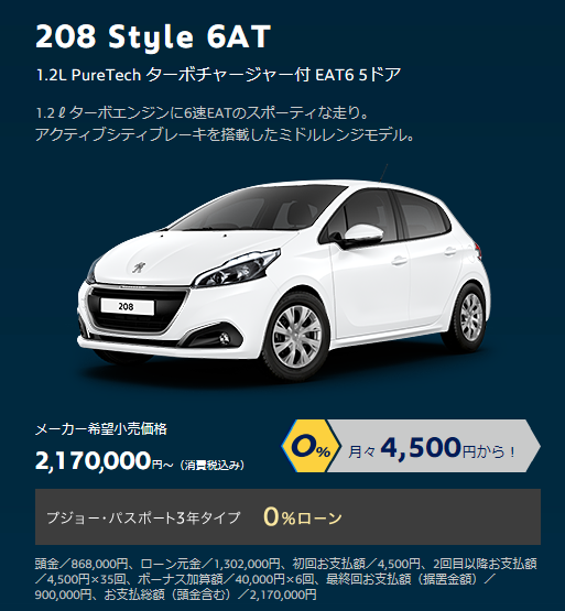 ★ 0% SPECIAL 30DAYS ★ ですよぉ～♪♪