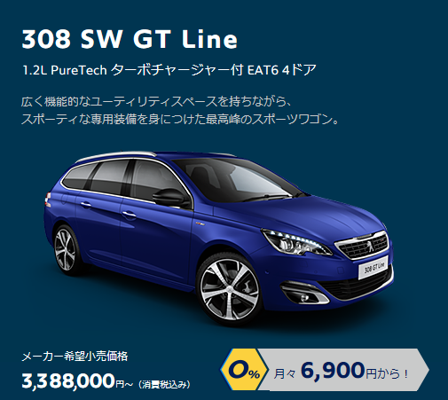 ★ 0% SPECIAL 30DAYS ★ ですよぉ～♪♪