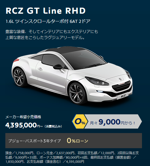 ★ 0% SPECIAL 30DAYS ★ ですよぉ～♪♪