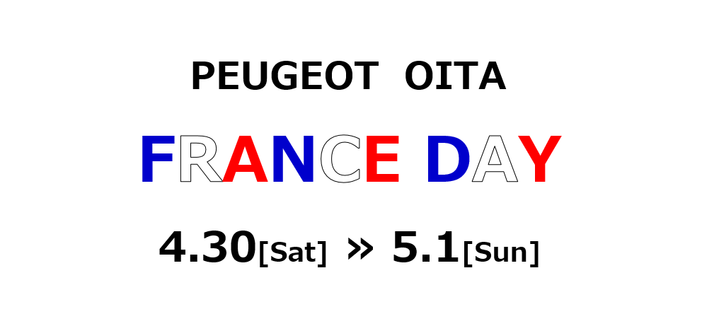Jour de muguet（ジュール・ド・ミュゲ）って、なぁに？