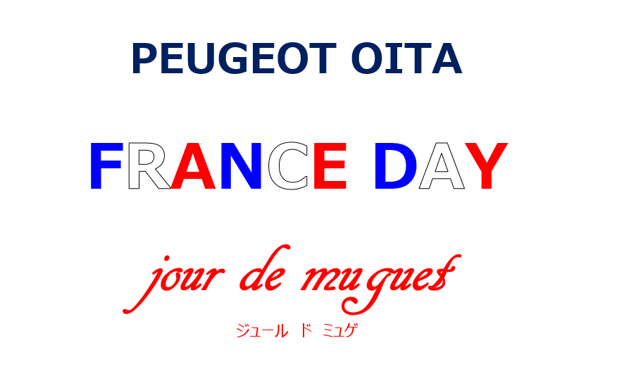 FRANCE DAY　ご来場ありがとうございました♪♪
