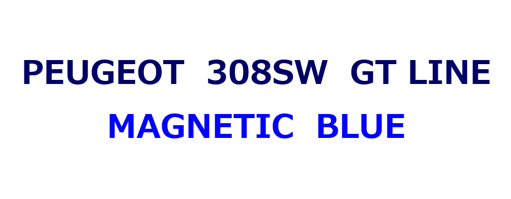 PEUGEOT、すべてにおいて、ちょうどイイ♪♪