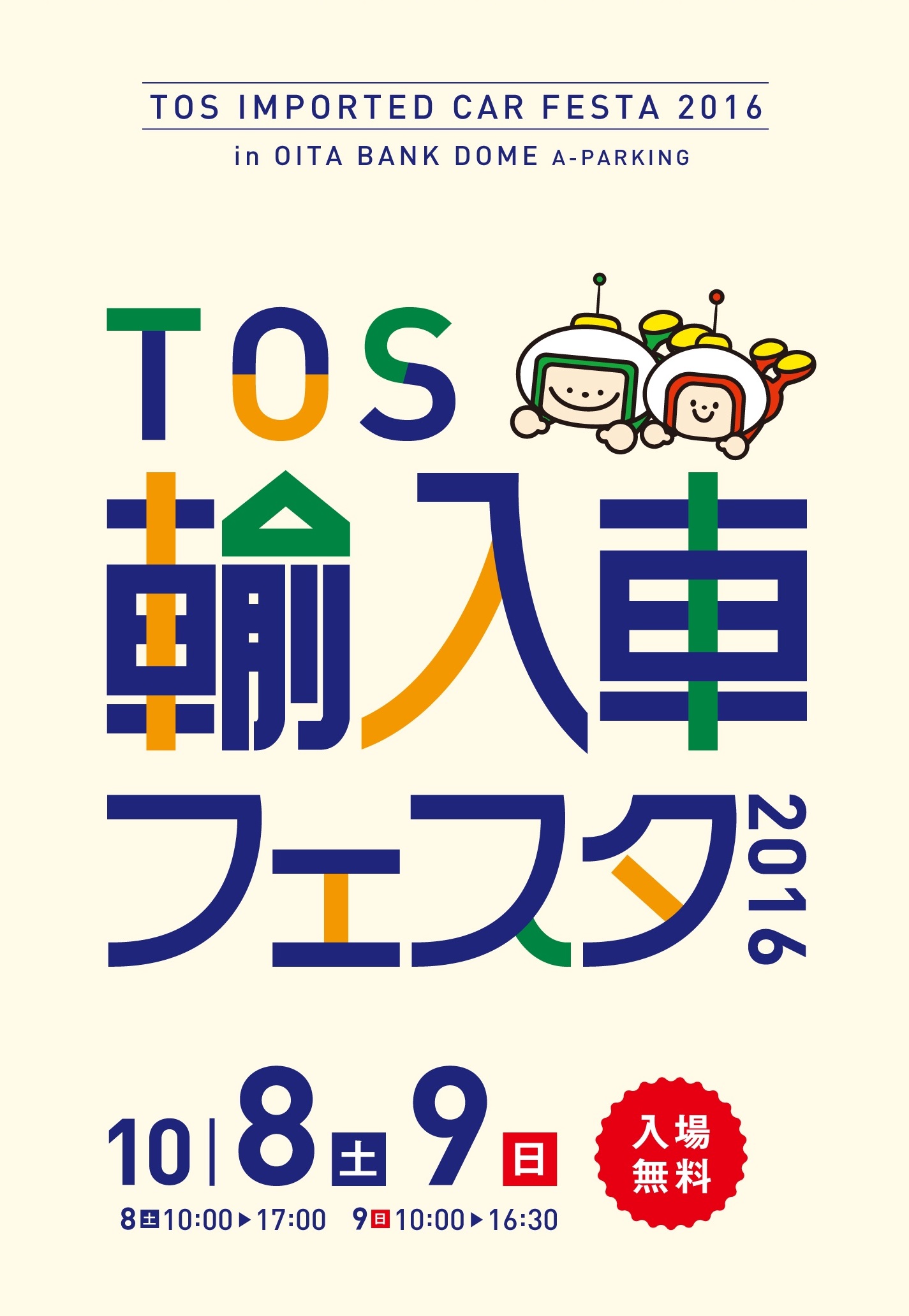 今週末は...　 その①