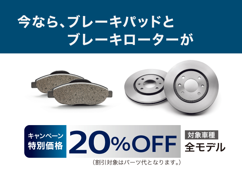 サービスキャンペーン!!!ざわ...ざわ...