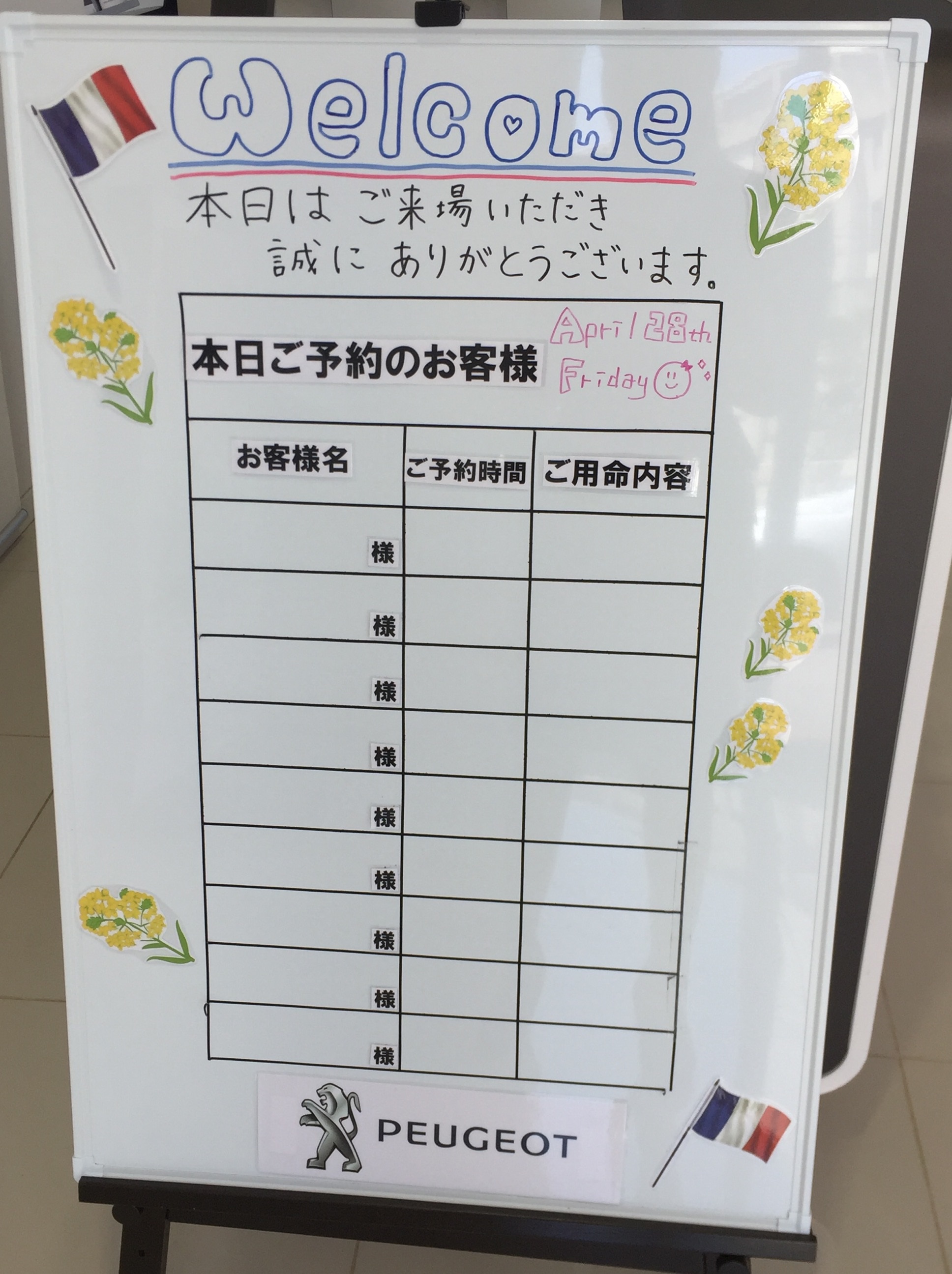 菜の花ボード