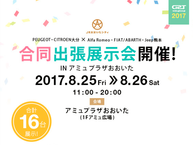 アミュイベント①.png