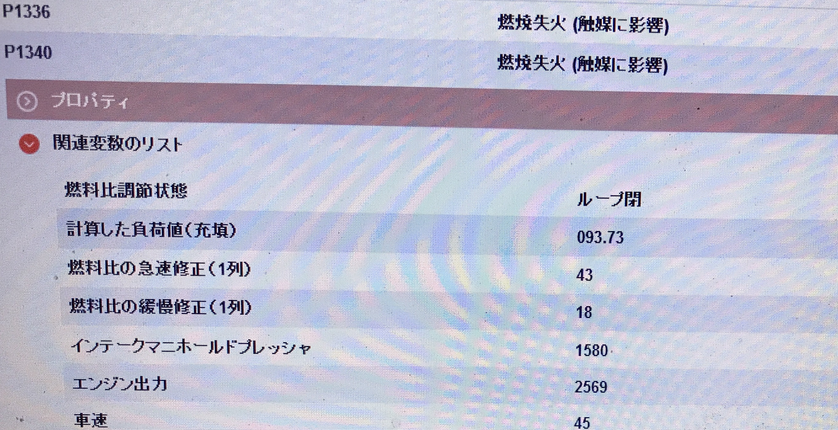 エンジン警告灯