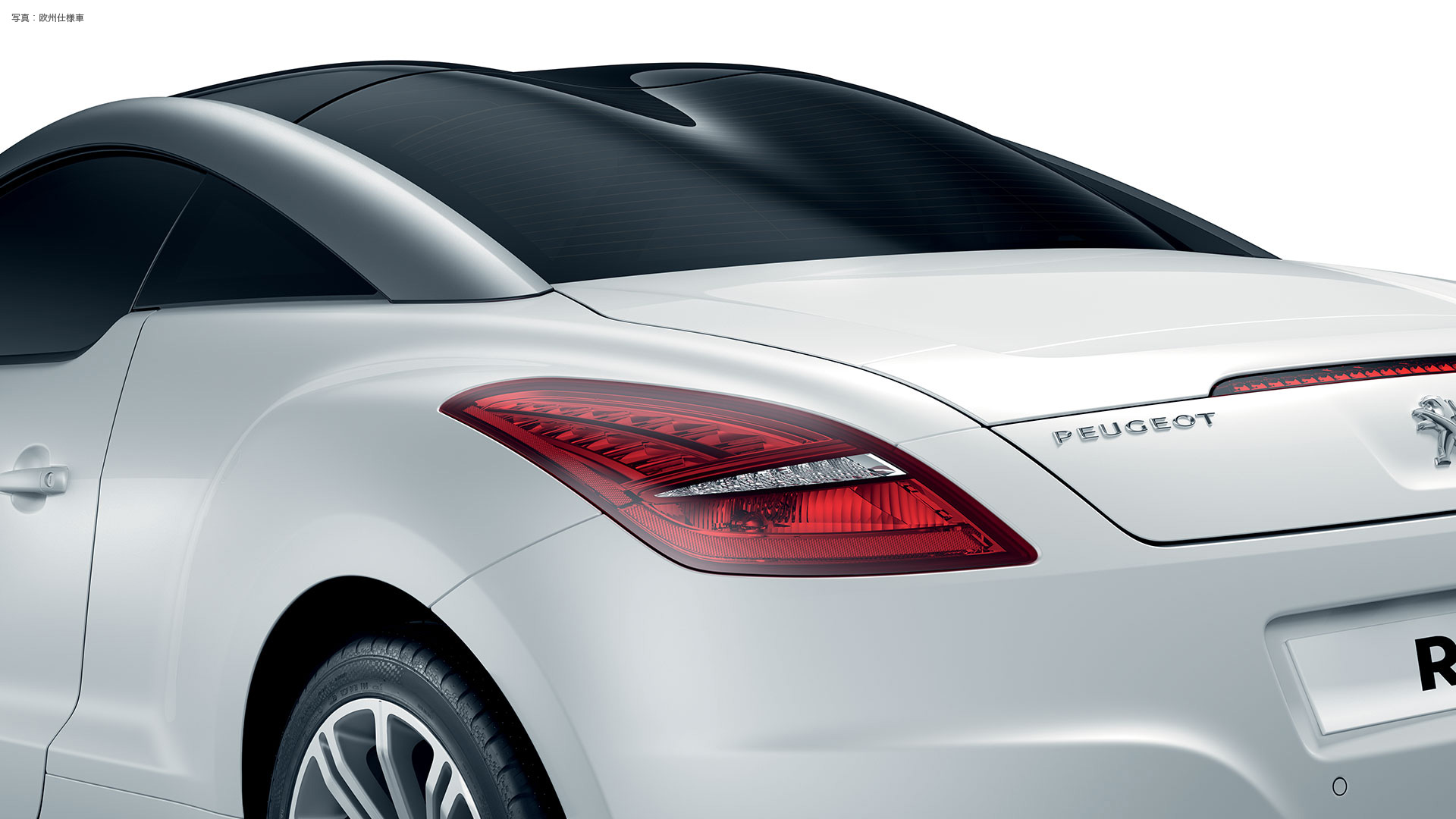 さらば、我がRCZ...。