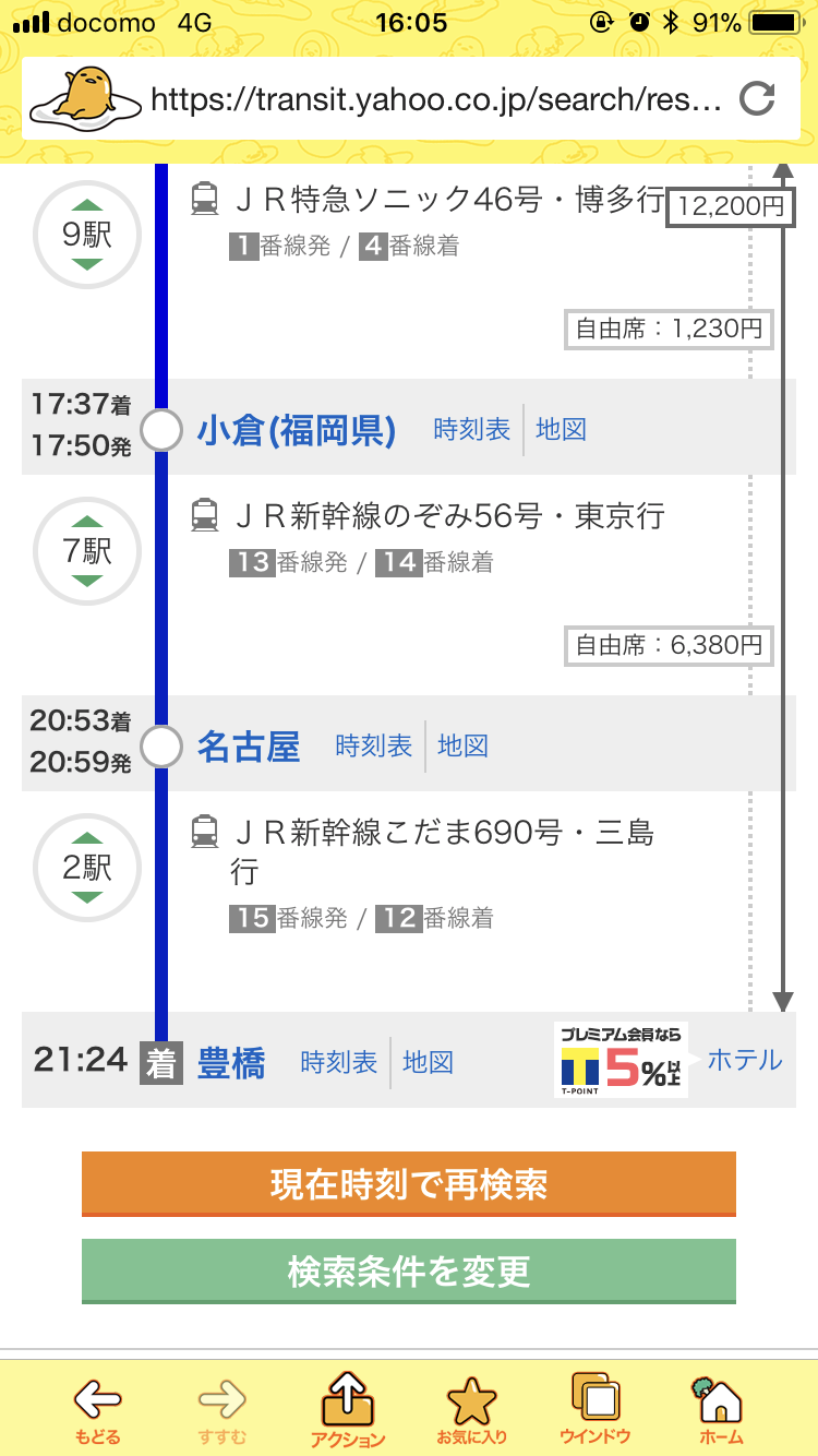 今年最後の