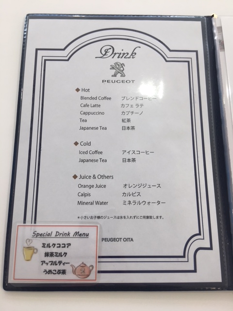 新メニュー追加♪