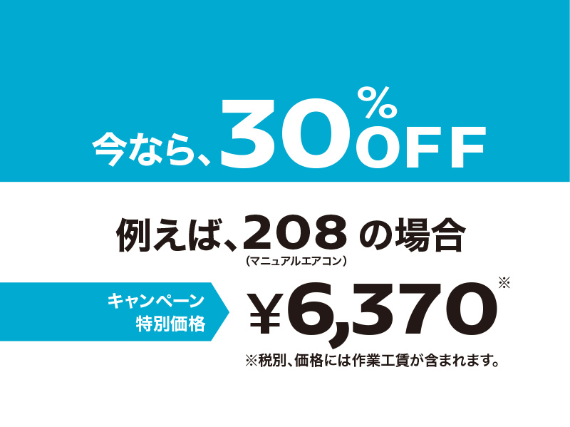 オーナー様へ耳より情報♪