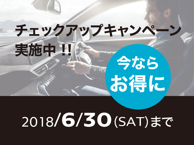 オーナー様へ耳より情報♪