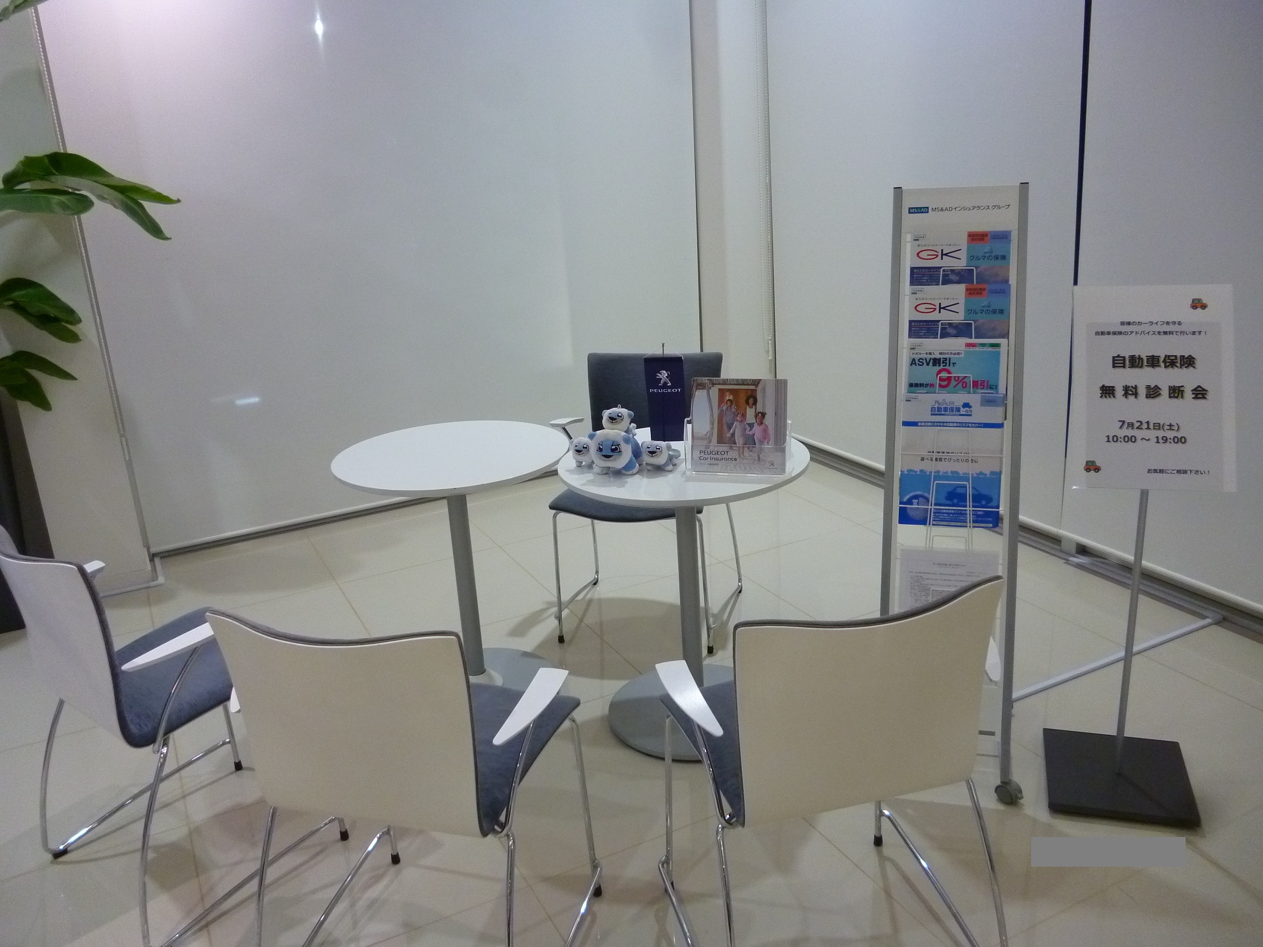 明日は「自動車保険 無料診断会」でございますよ♪♪