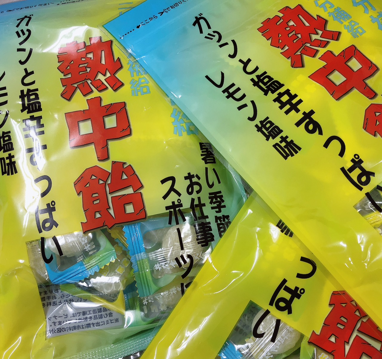 熱中症にご注意をっ