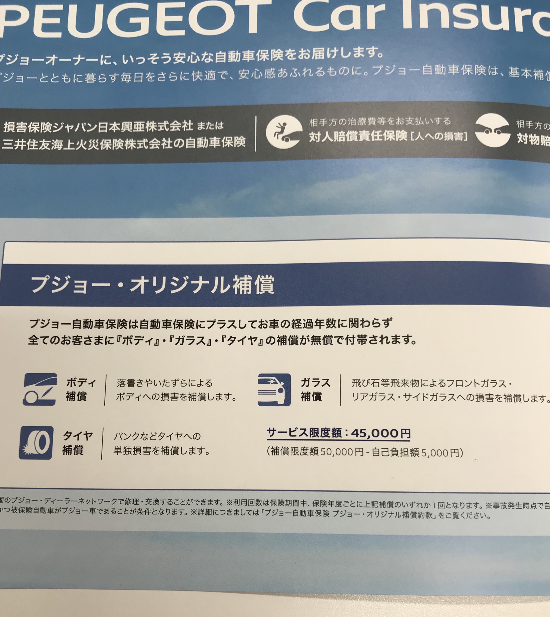あっ‼️