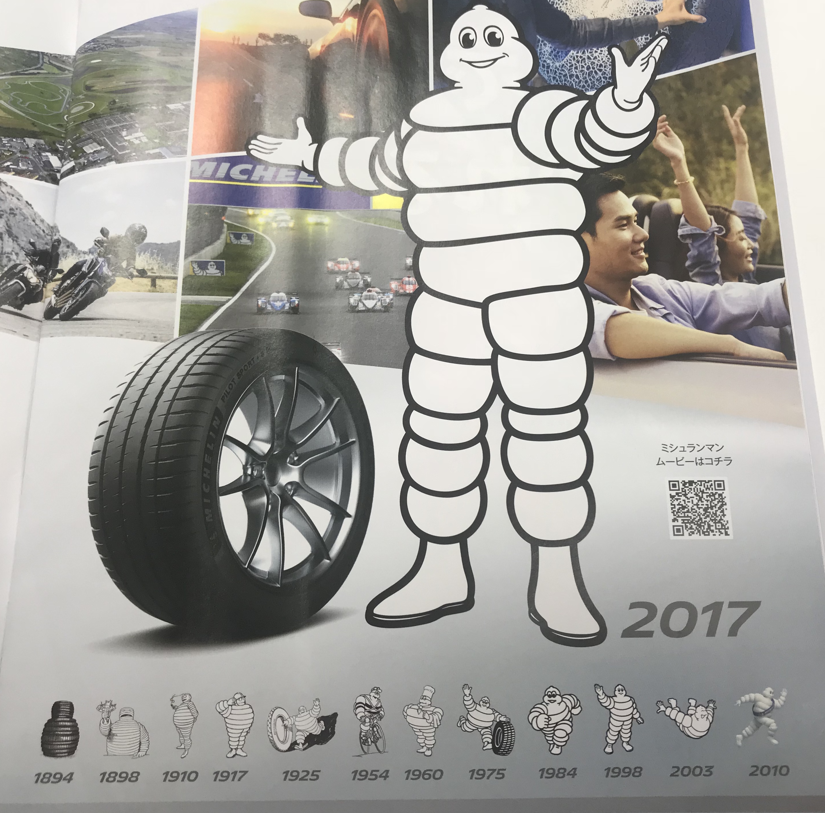 相性バツグン