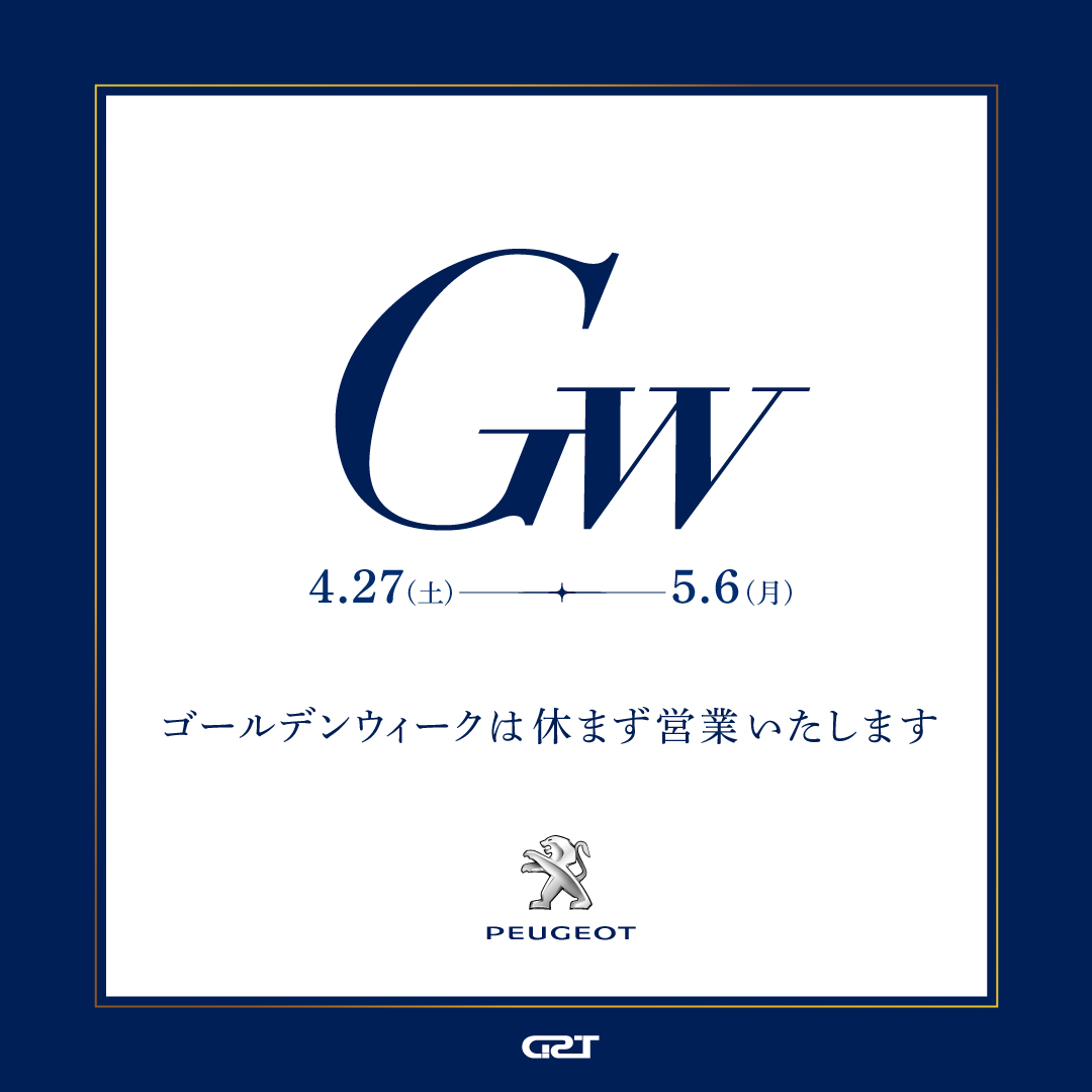 GW！１日も休みません！！