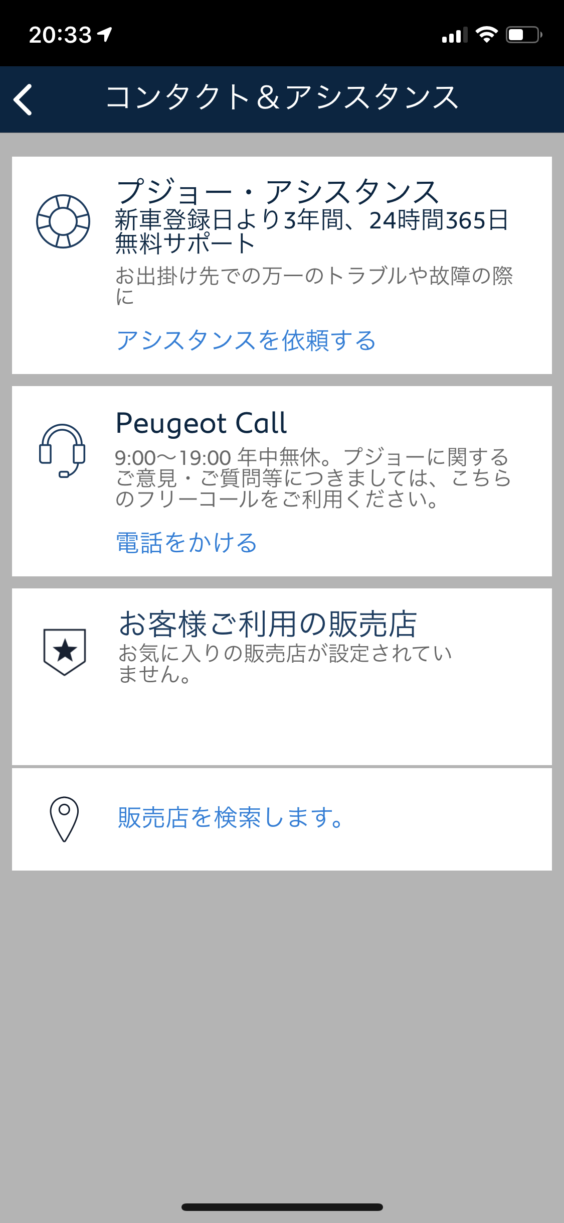 MｙPeugeot　