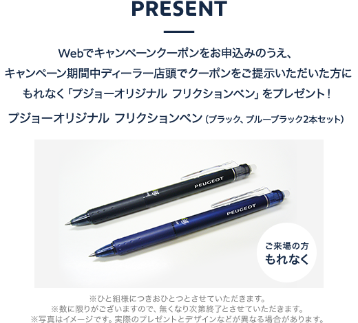 NEW START, NEW PEUGEOT CAMPAIGN 5.10 ⇒ 5.19 SUN