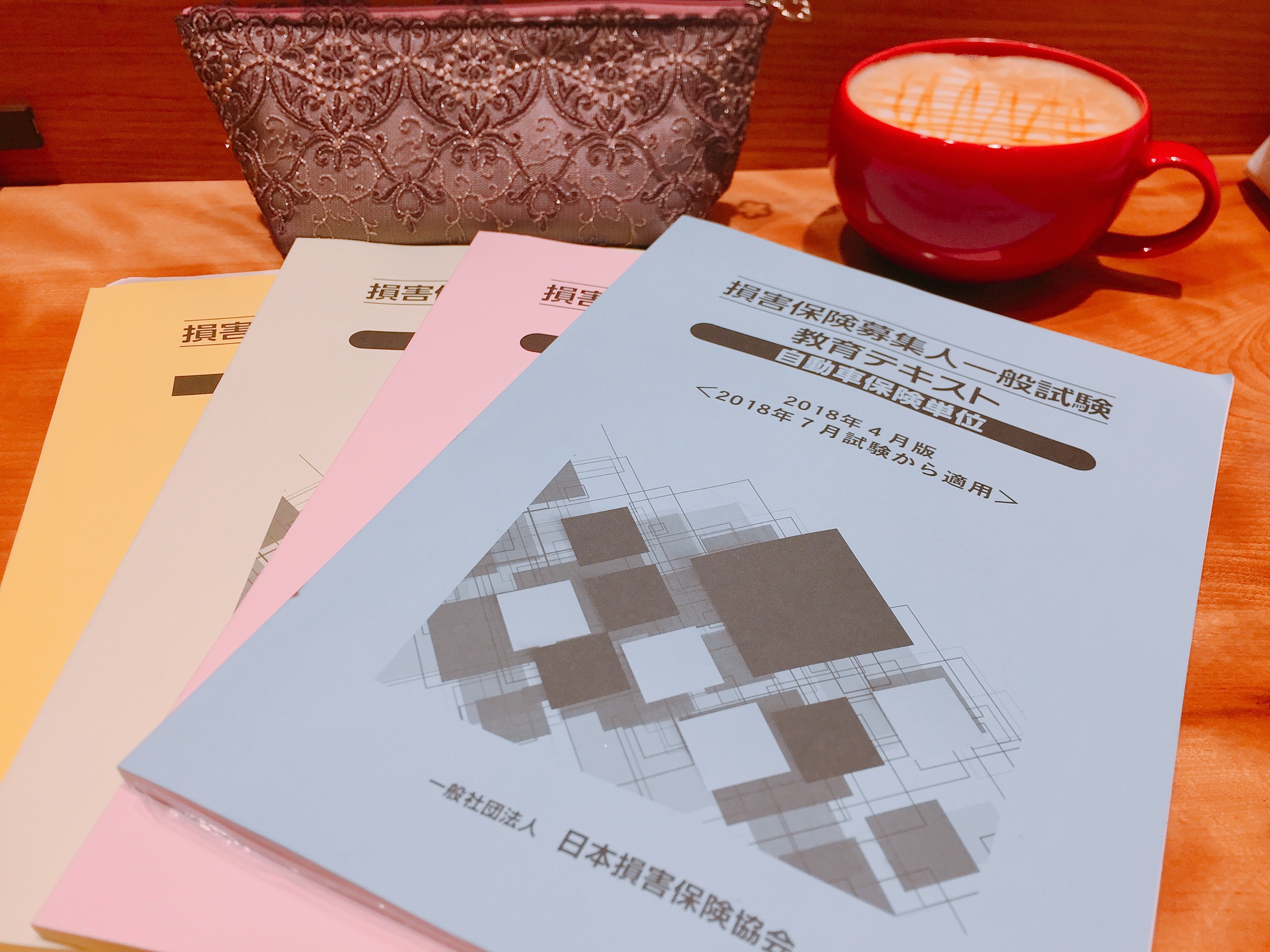 試験！！