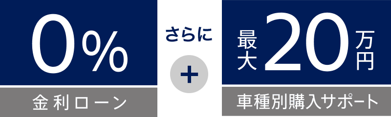 お得なキャンペーンのお知らせ