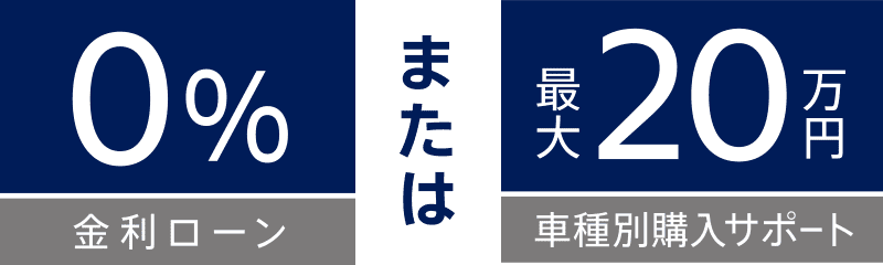 お得なキャンペーンのお知らせ