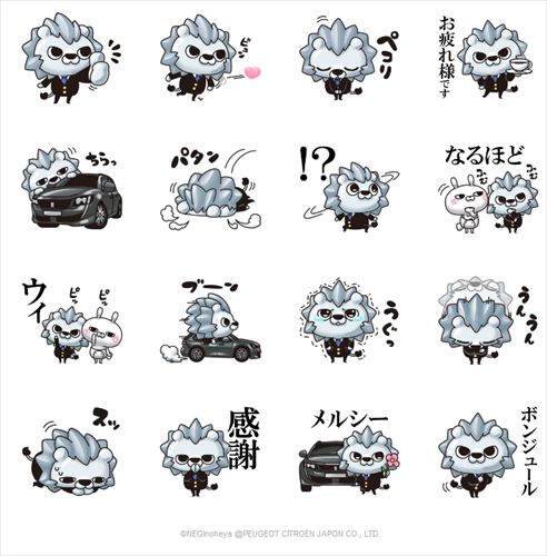 プジョーのLINEスタンプ、もうお使いでしょうか？