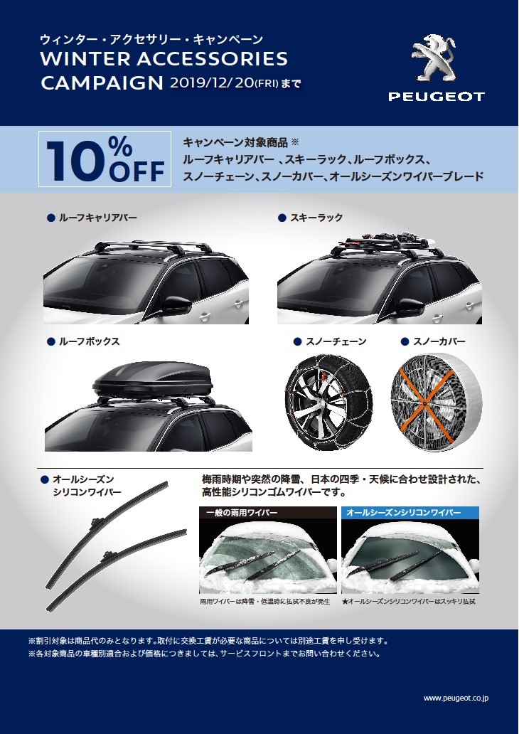 冬が来る前に！！