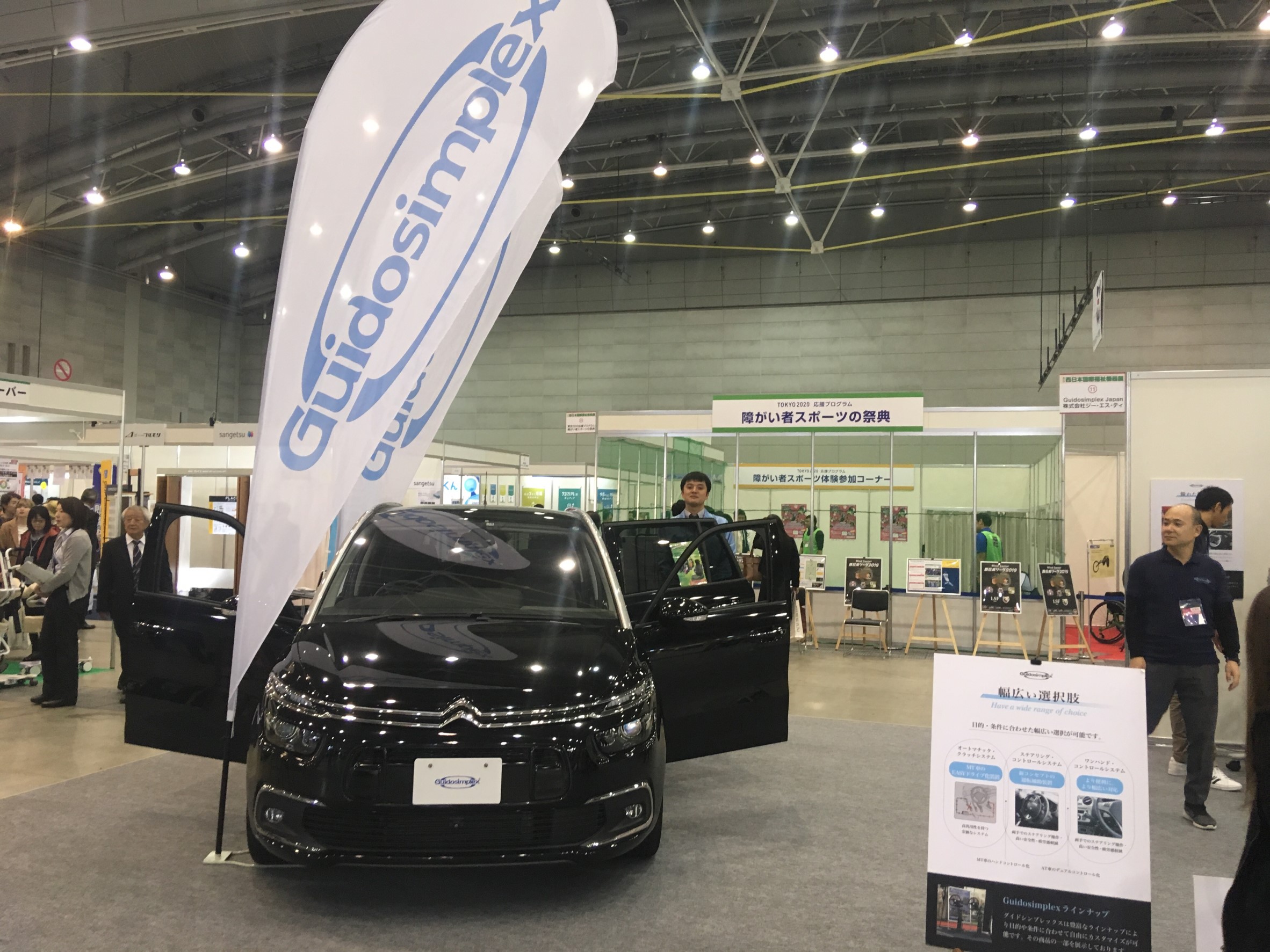 西日本国際福祉機器展にグイドシンプレックスを出展いたしました