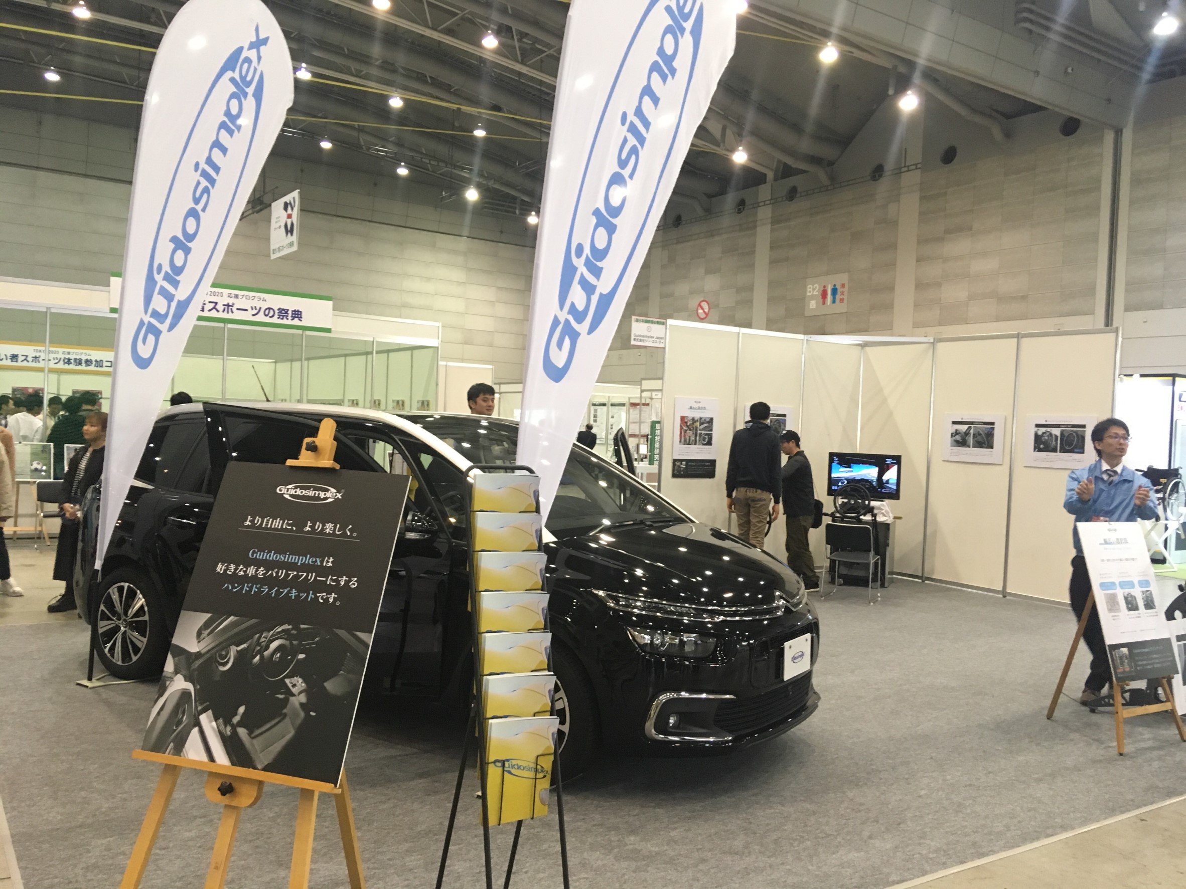 西日本国際福祉機器展にグイドシンプレックスを出展いたしました