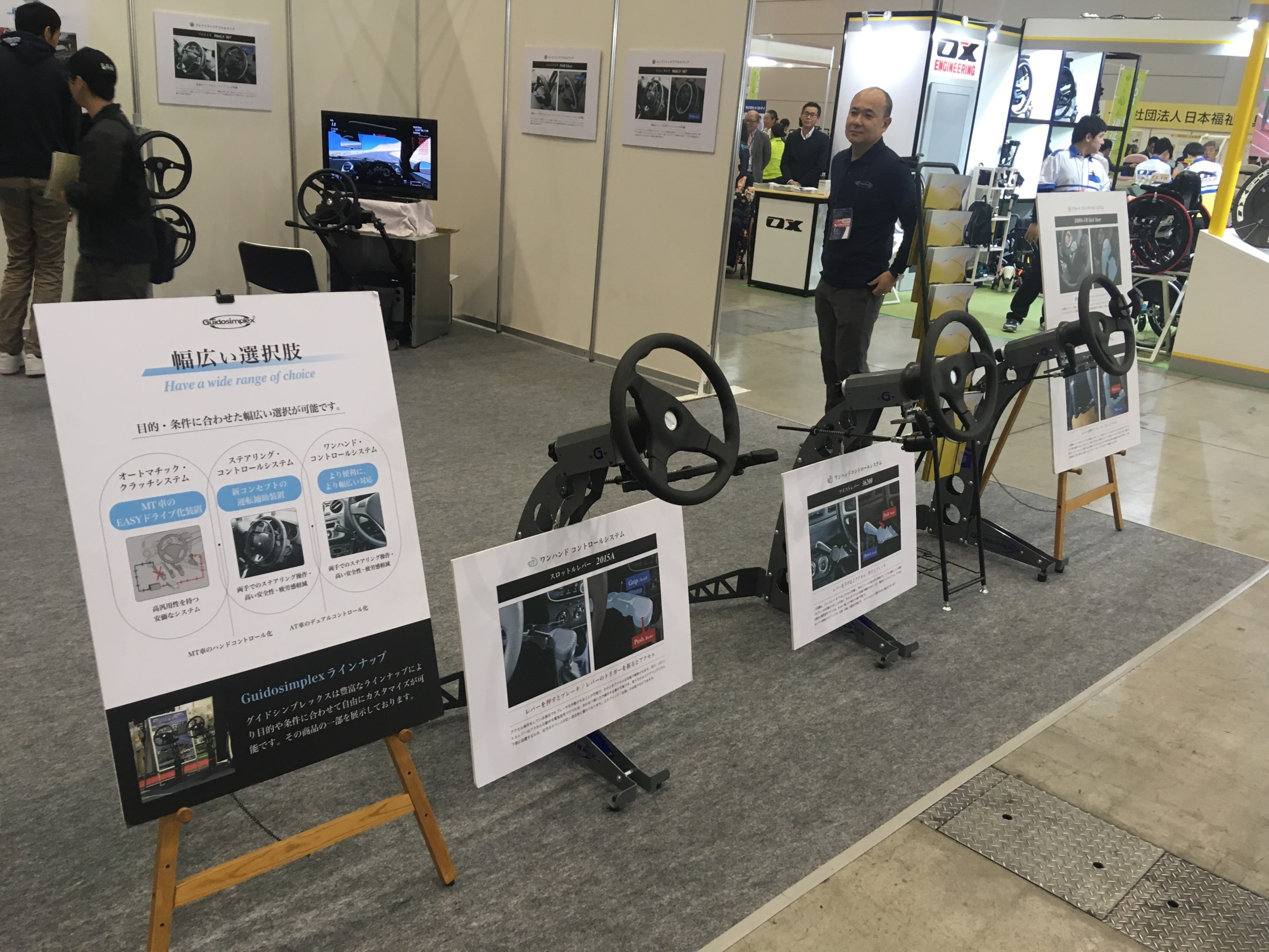 西日本国際福祉機器展にグイドシンプレックスを出展いたしました