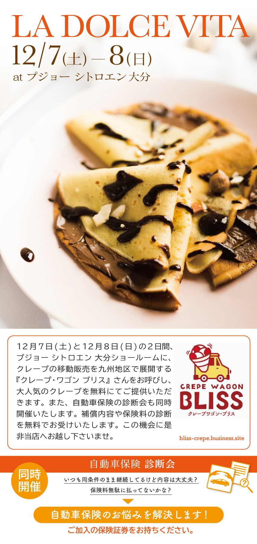 明日から始まります♪