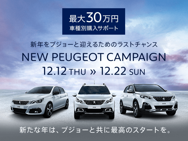 お得な購入サポート