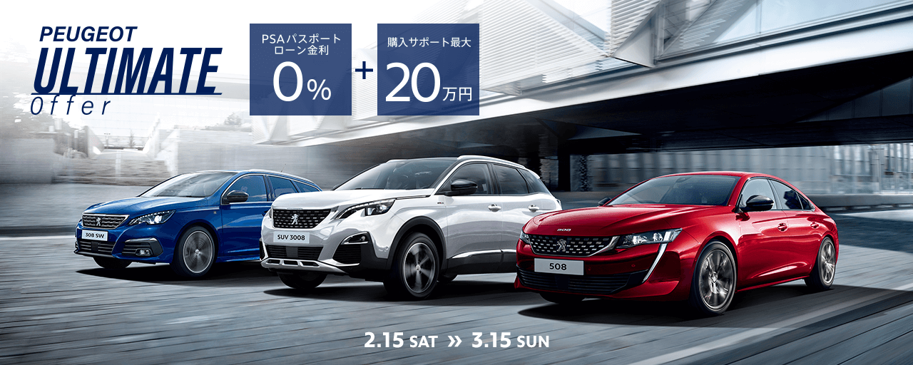 特別オファー、いよいよ今週末まで！！でございます