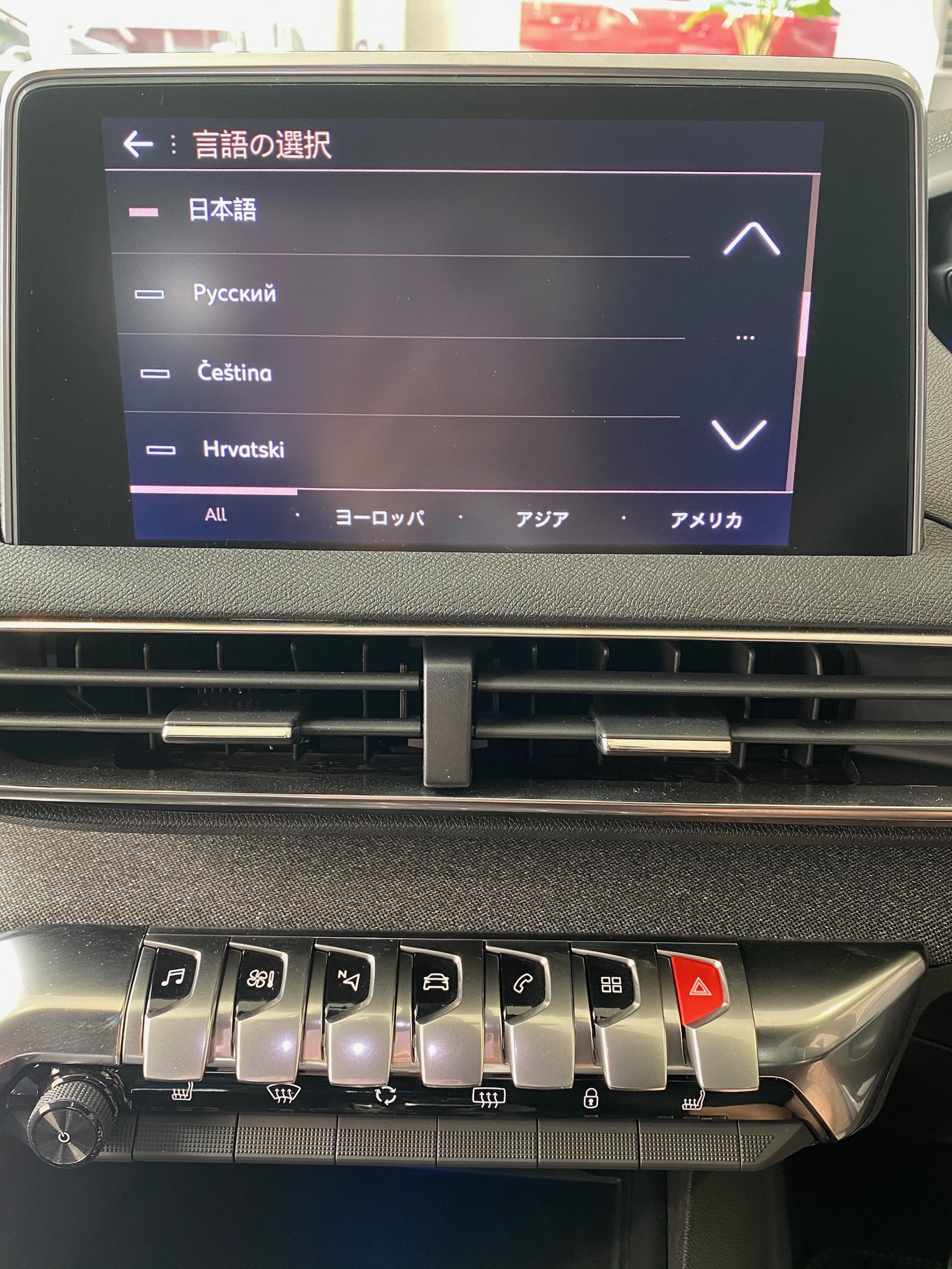 プジョー大分 - タッチスクリーンの言語変更方法！