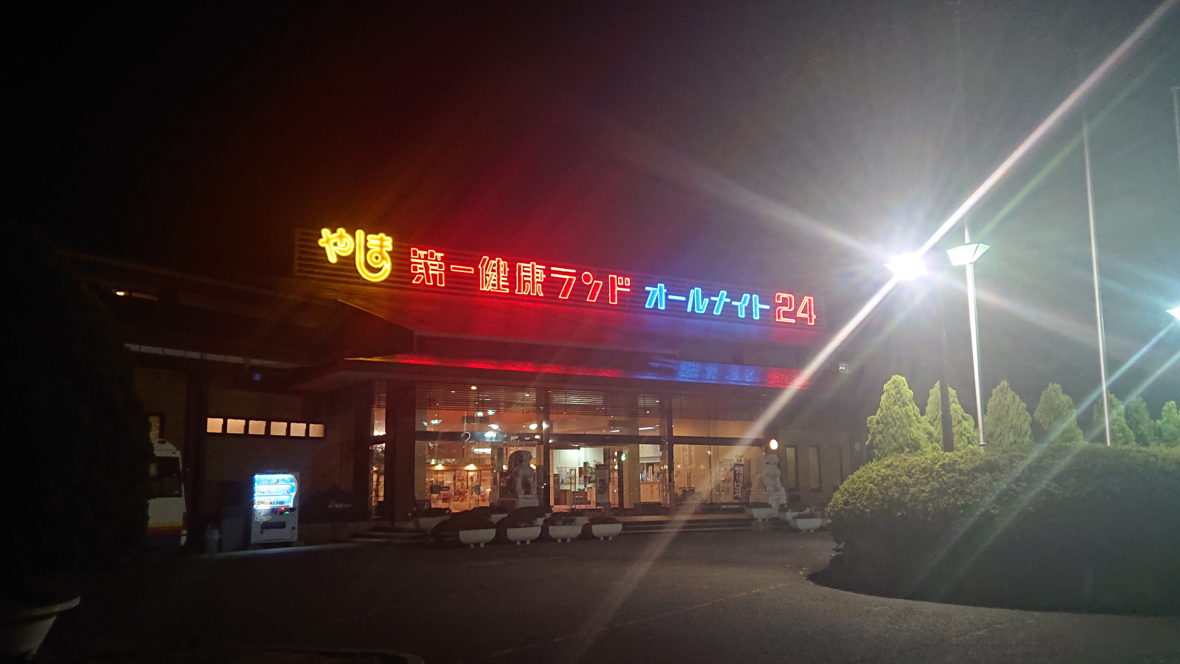 コロナが過ぎたら、また行きたいなぁ...、旅。の巻（前編）