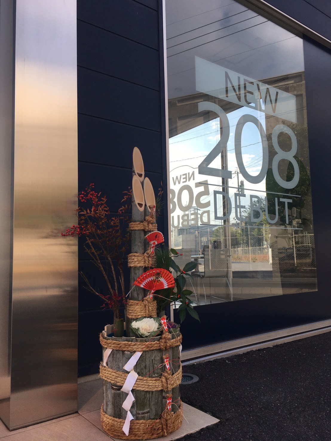 新年のご挨拶