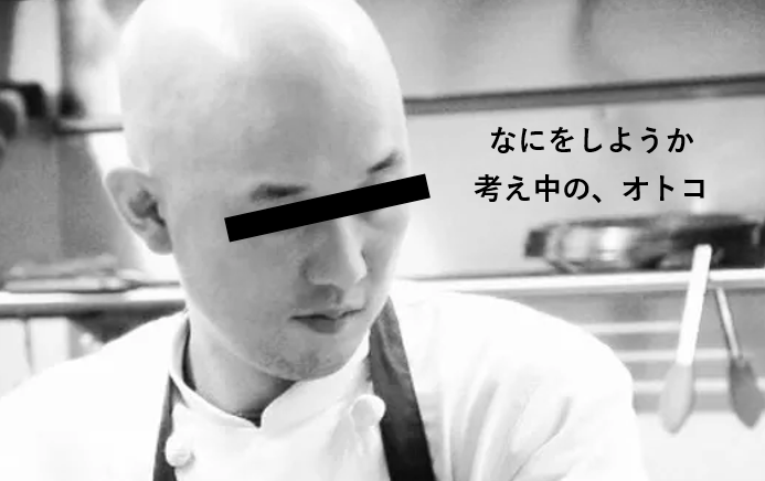 8月、ついに、やるのですよ。 あのオトコが、始動。
