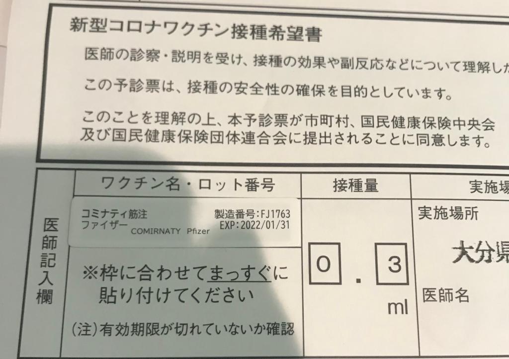 ワクチン