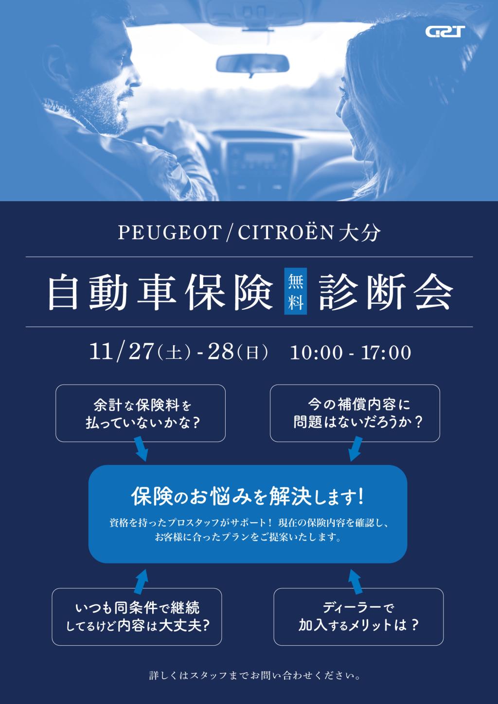 2111_保険診断会-PC大分.jpg