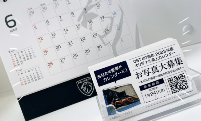 愛車をカレンダーに♪思い出作りに是非♪